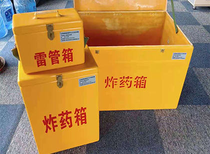 莲都玻璃钢（雷管）炸药箱