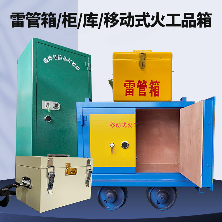 莲都凯龙KL-600YD/KL-762YD/KL-900YD火工品运输车的标准规格型号和尺寸说明